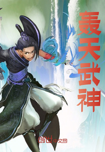 轰天武神
