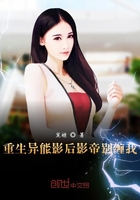 重生影后之影帝別纏我在線閱讀
