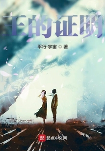 王的證明