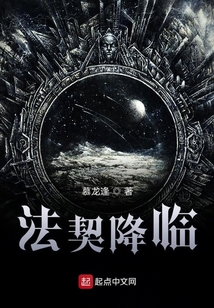 法契降臨