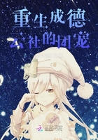 重生成德云社的團(tuán)寵在線閱讀