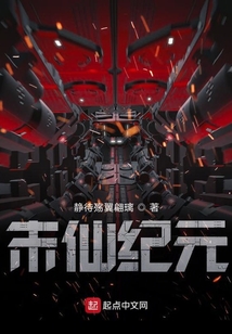 末仙紀元