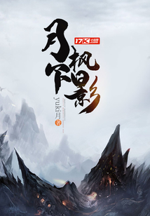 月下楓影