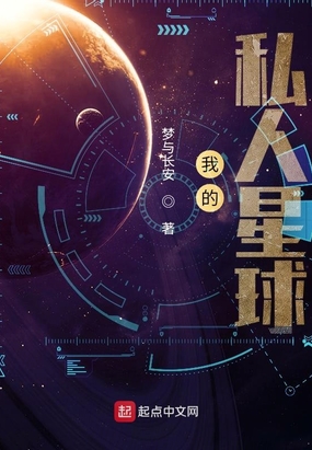 星際文明 字數: 9萬字 出版: 暫無 價格: 免費 在人類已經踏入星海