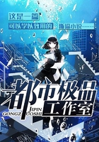 都市极品工作室在线阅读