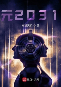 元2031