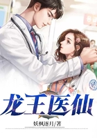 龙王医仙在线阅读