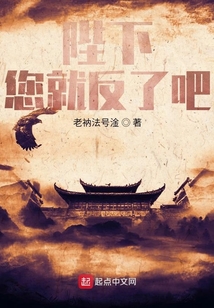 陛下，您就反了吧！
