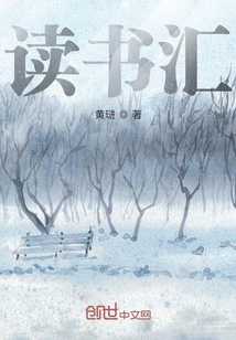 讀書匯