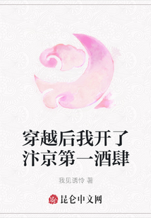 穿越后我开了汴京第一酒肆