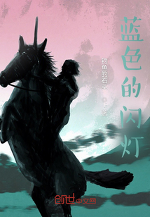 藍(lán)色的閃燈