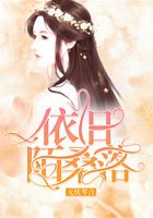 依舊陌桑落在線閱讀