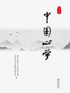 中国心学（第二辑）在线阅读