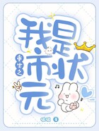 重生之我是市状元在线阅读