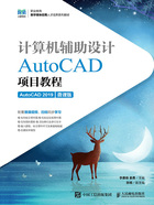 计算机辅助设计：AutoCAD项目教程（AutoCAD 2019·微课版）在线阅读