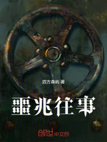 艾爾登法環之噩兆往事
