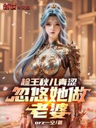 斗罗:开局独宠王秋儿在线阅读
