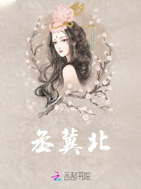 丞冀北2在线阅读