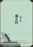 蕩之什在線閱讀