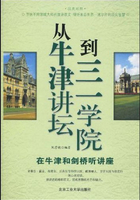 从牛津讲坛到三一学院：在牛津与剑桥听讲座