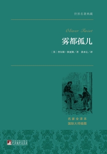 霧都孤兒