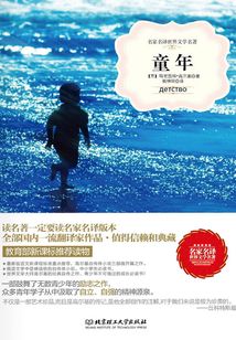 童年