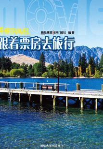 跟著票房去旅行
