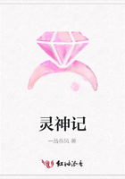 靈神記在線閱讀