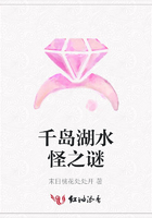千島湖水怪之謎在線閱讀