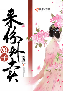 娘子來份外賣