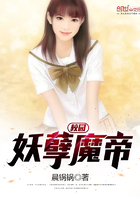 校園妖孽魔帝在線閱讀