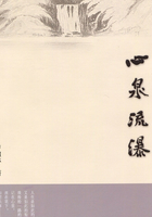 心泉流瀑在线阅读