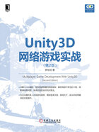 Unity3D网络游戏实战（第2版）在线阅读