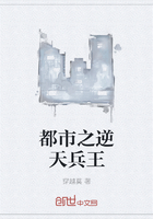 都市之逆天兵王在線閱讀