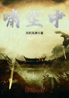 啸尘中在线阅读