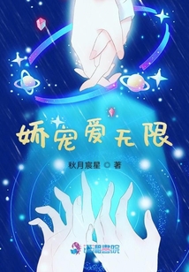 嬌寵愛無限