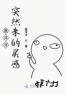 突然來的靈感
