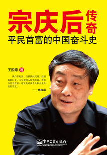 宗慶后傳奇