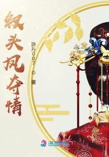 釵頭鳳之奪情