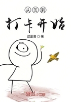 從簽到打卡開始在線閱讀