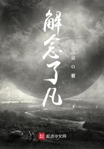 解念了凡