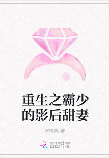 重生之霸少的影后甜妻