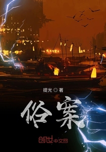 俗案