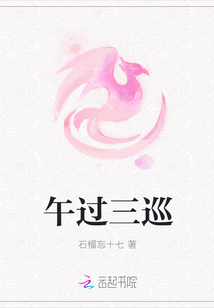 午過三巡
