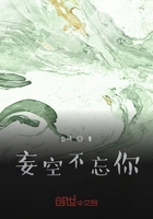 妄空不忘你在線閱讀