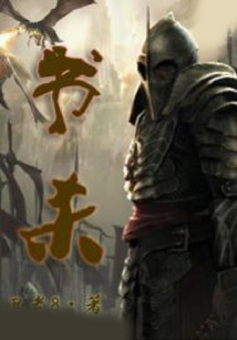 書殺