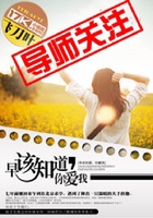早该知道，你爱我在线阅读