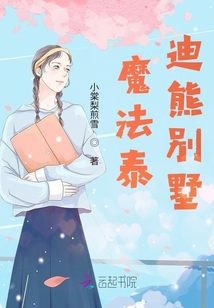 魔法泰迪熊別墅