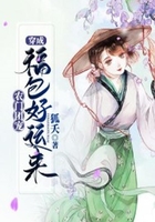 农门团宠:穿成福包好运来