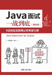 Java面試一戰(zhàn)到底（基礎(chǔ)卷）